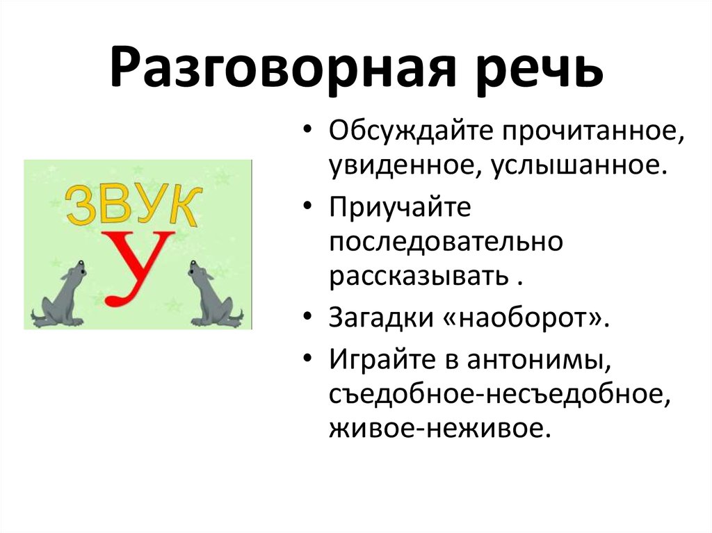 Презентация жаргон как разновидность социальных диалектов