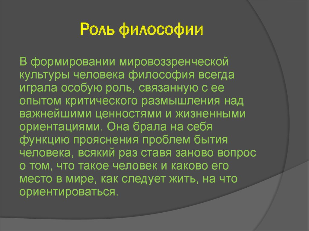 Какова роль искусства в обществе сочинение