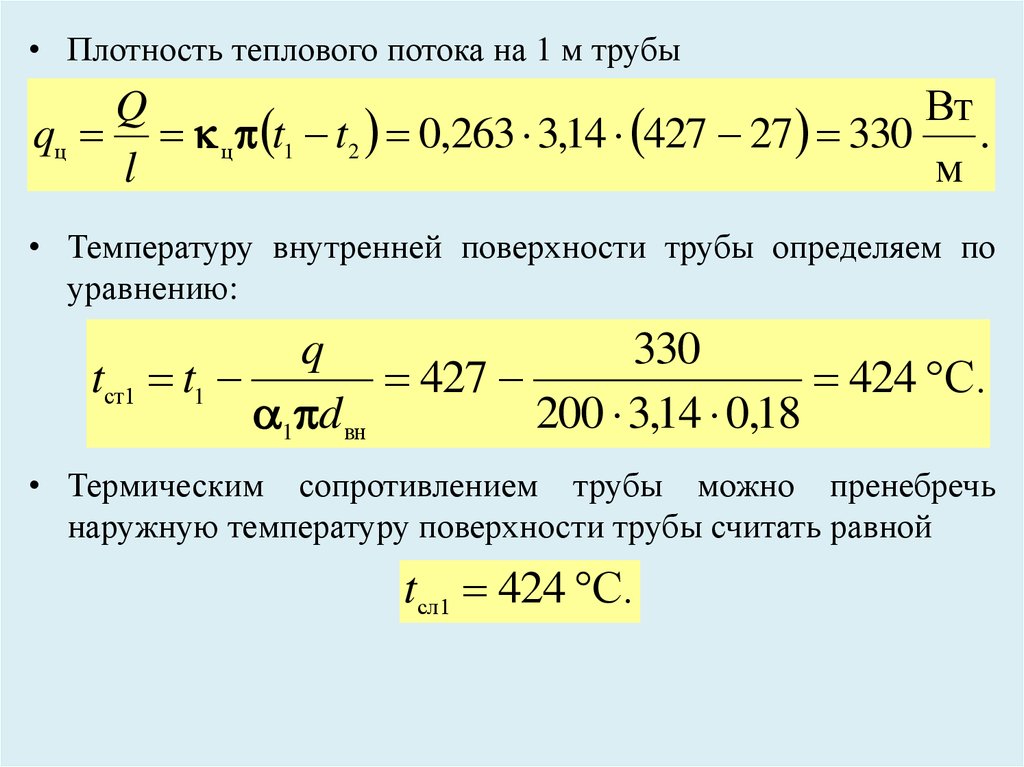 Непрерывное перемещение теплового потока от обогреваемой поверхности образца вглубь