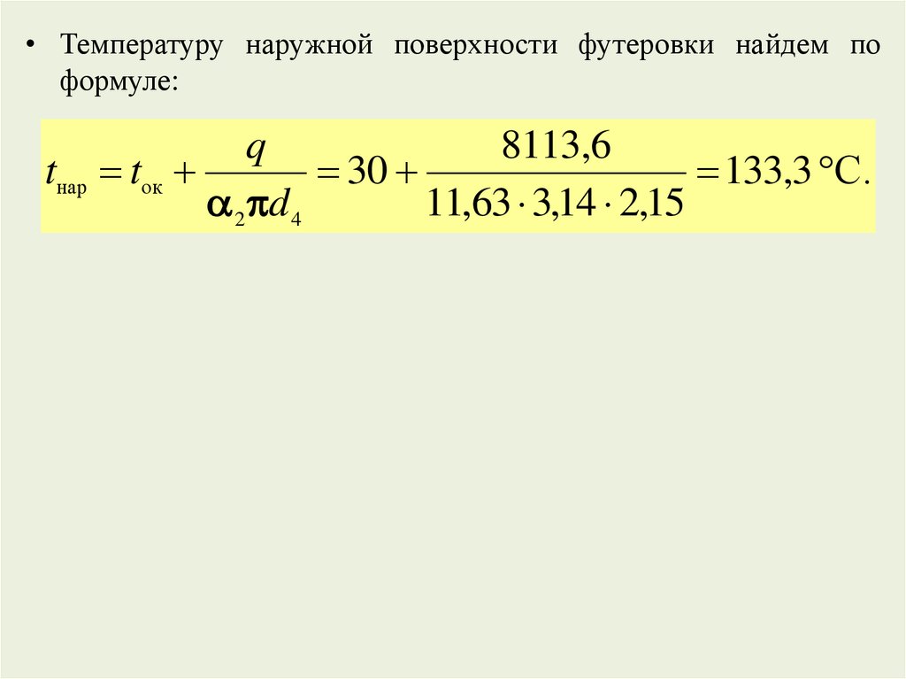 Найти толщину