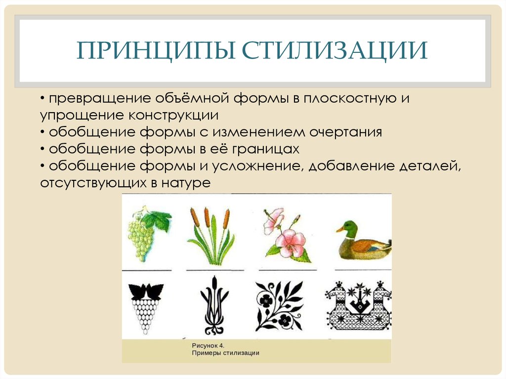 Трансформация и стилизация изображения