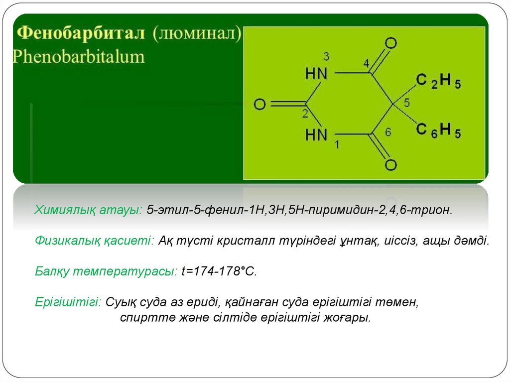 N 5 дата