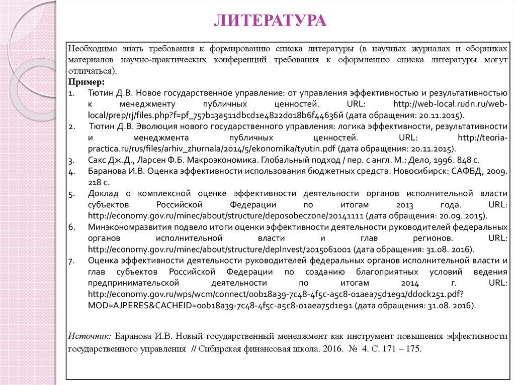 Образец автореферата к курсовой работе