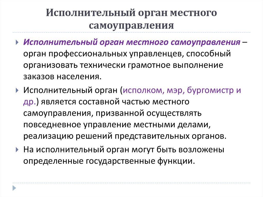 Местное управление и самоуправление рк