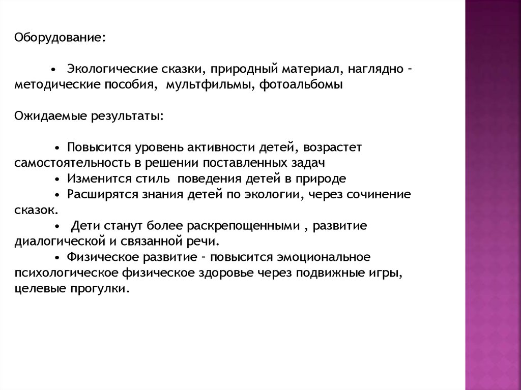 Окружающая среда сочинения. Темы для эссе по экологии. Сочинение экологическую сказку. Темы эссе по экологии 7 класс. Сочинить экологическую сказку.