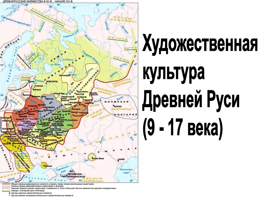 Культура древней руси в 12 веке