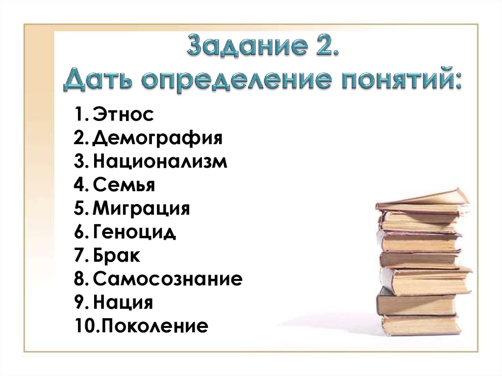 Молодежь в современном мире план