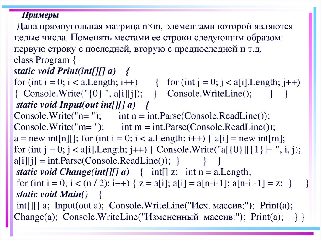 Int parse console readline