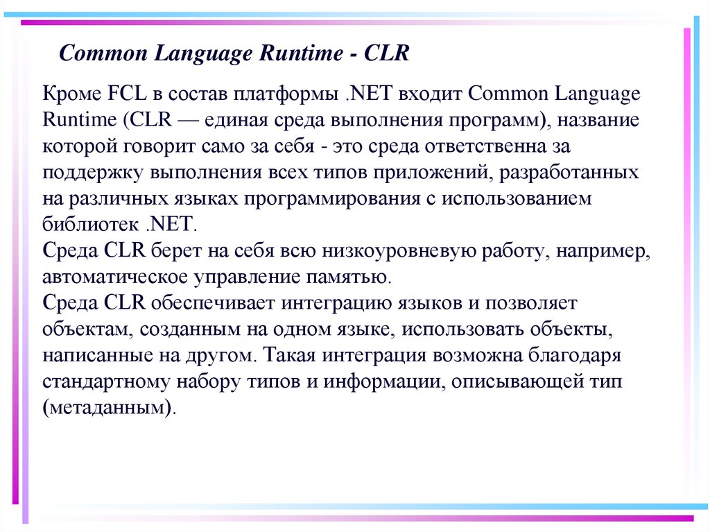 Common Language Runtime - CLR