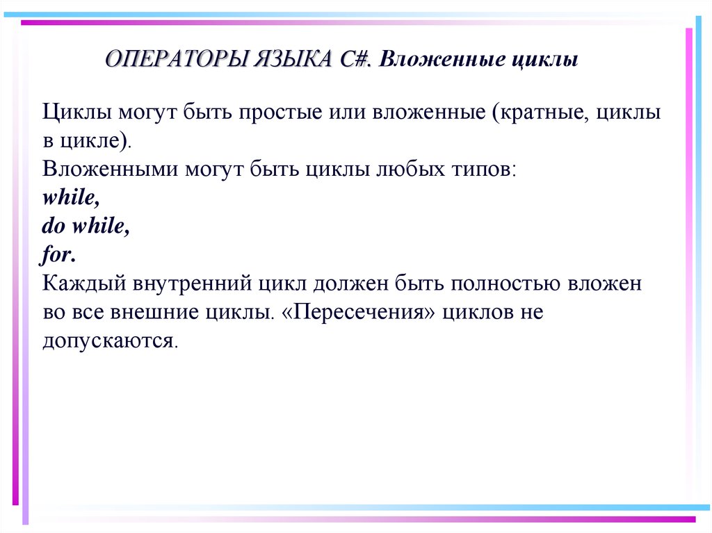 Операторы языка c