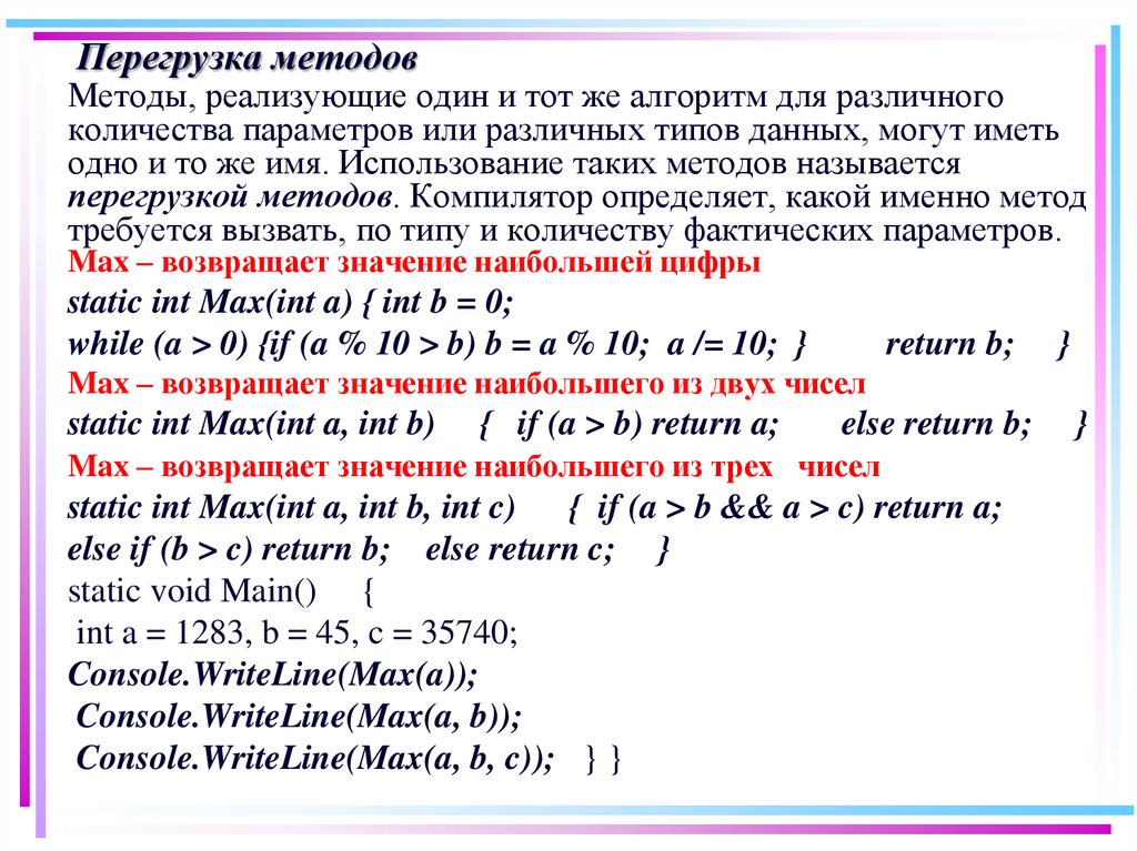 Java метод возвращает