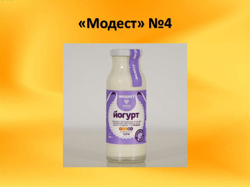 «Модест» №4