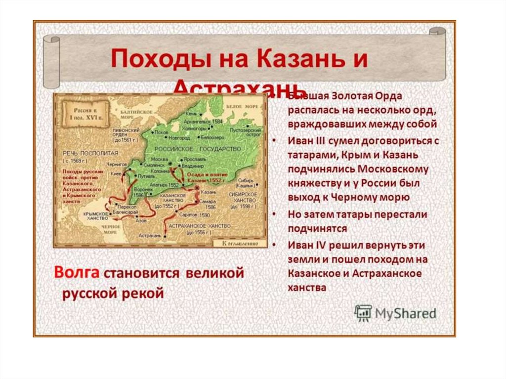 Казанские походы. Походы Ивана 3 на Казань. Казанские походы карта. Походы Ивана Калиты карта. Карта владений Ивана Калиты.