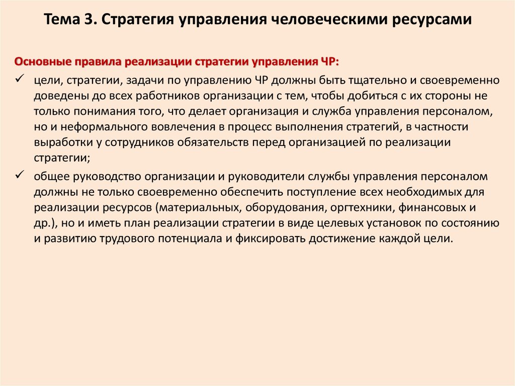 Планы по человеческим ресурсам определяют планы по человеческим ресурсам определяют