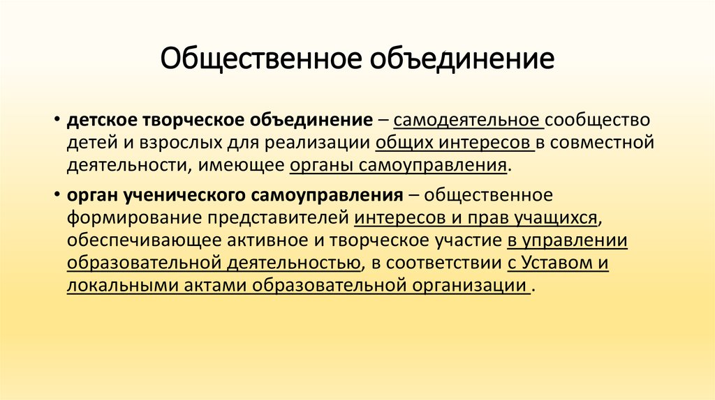 Презентация органы местного самоуправления как юридические лица