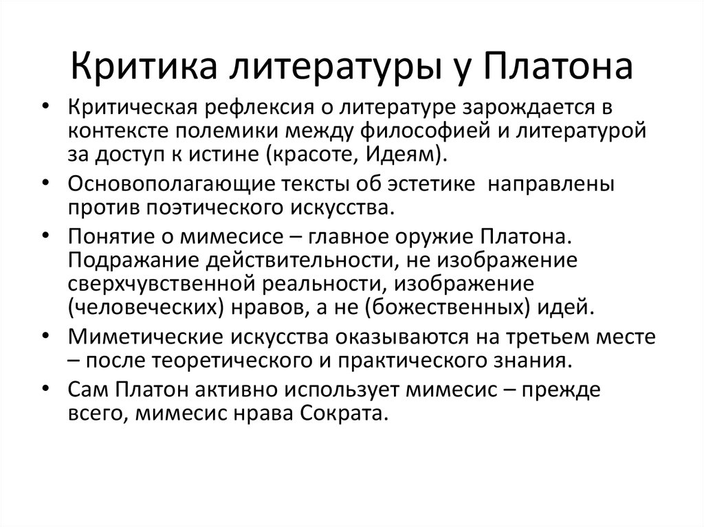 Изображение действительности в западноевропейской литературе ауэрбах э мимесис