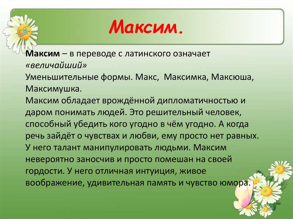 Земля в переводе с латинского