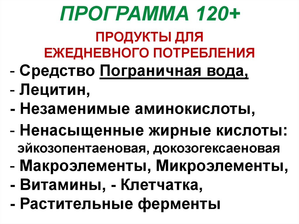 Пограничная вода презентация