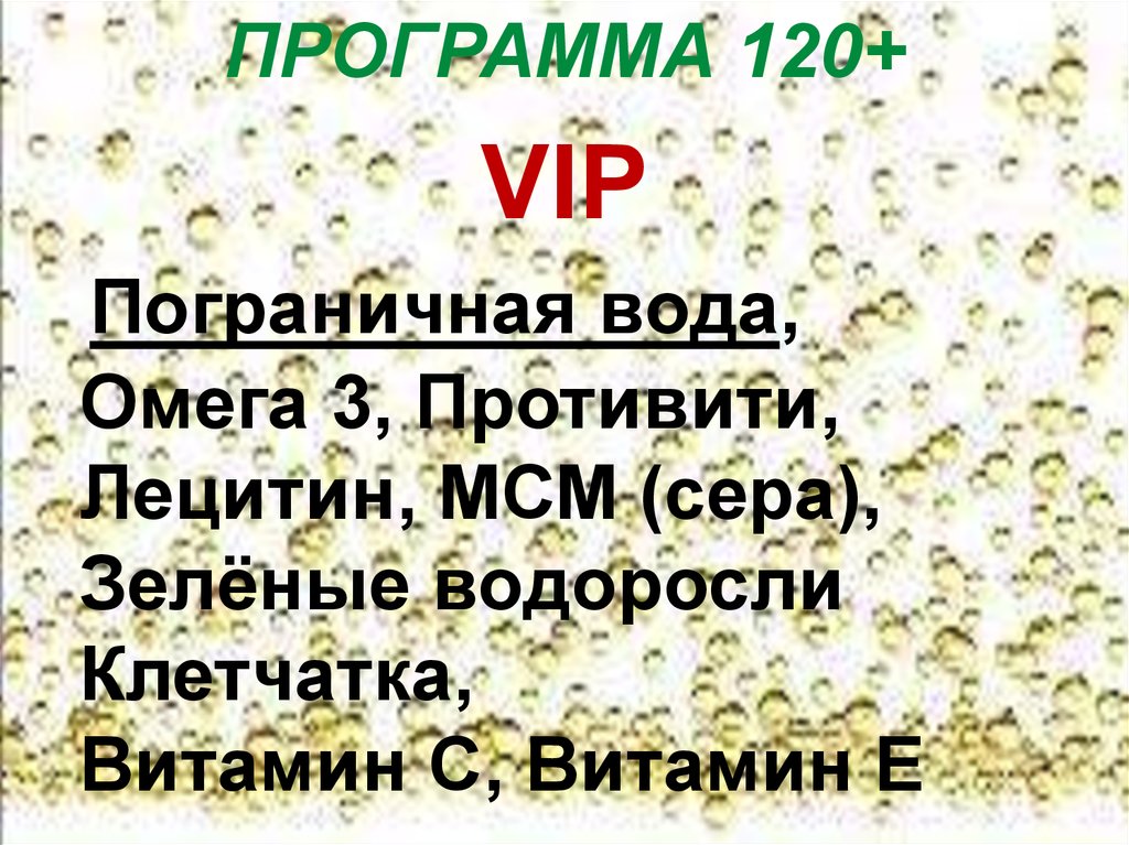 Пограничная вода презентация