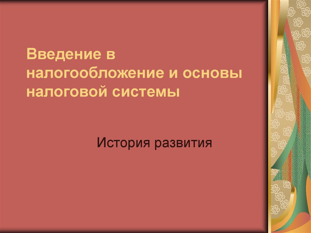 Английский язык введение для проекта