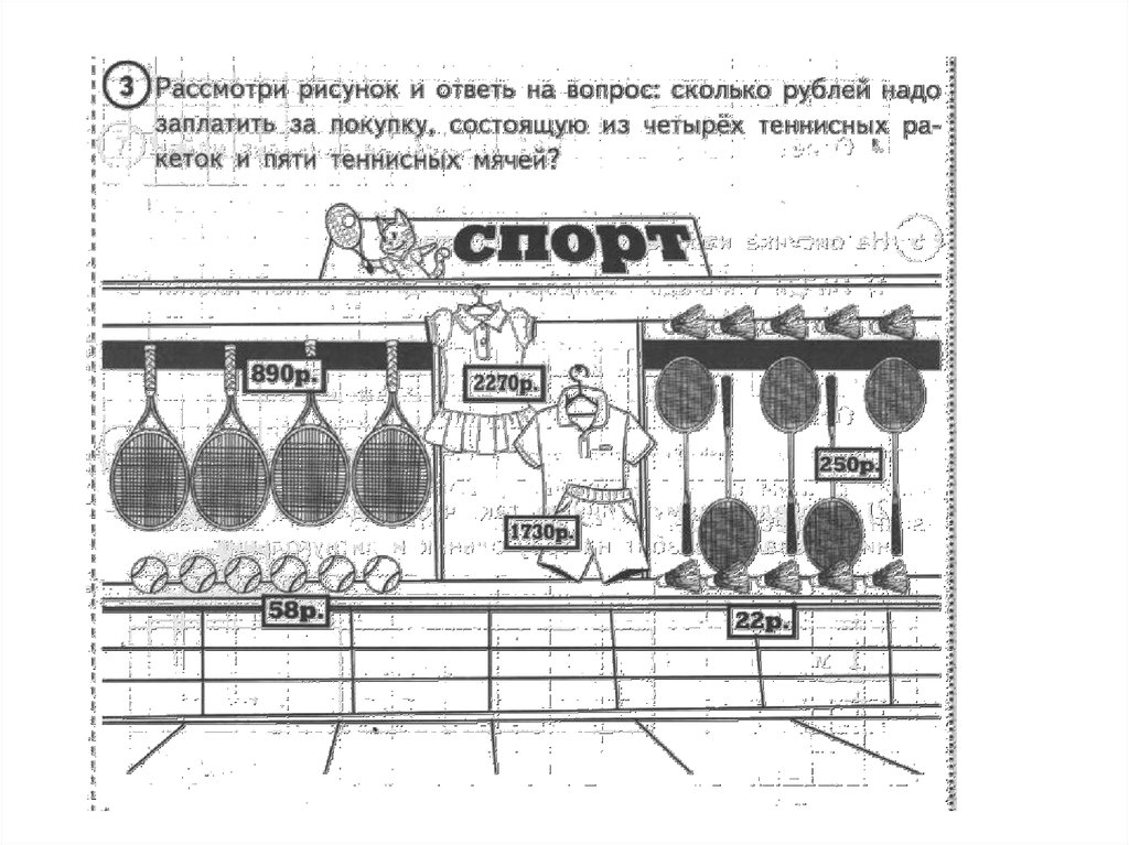 Рассмотрите иллюстрацию и ответьте