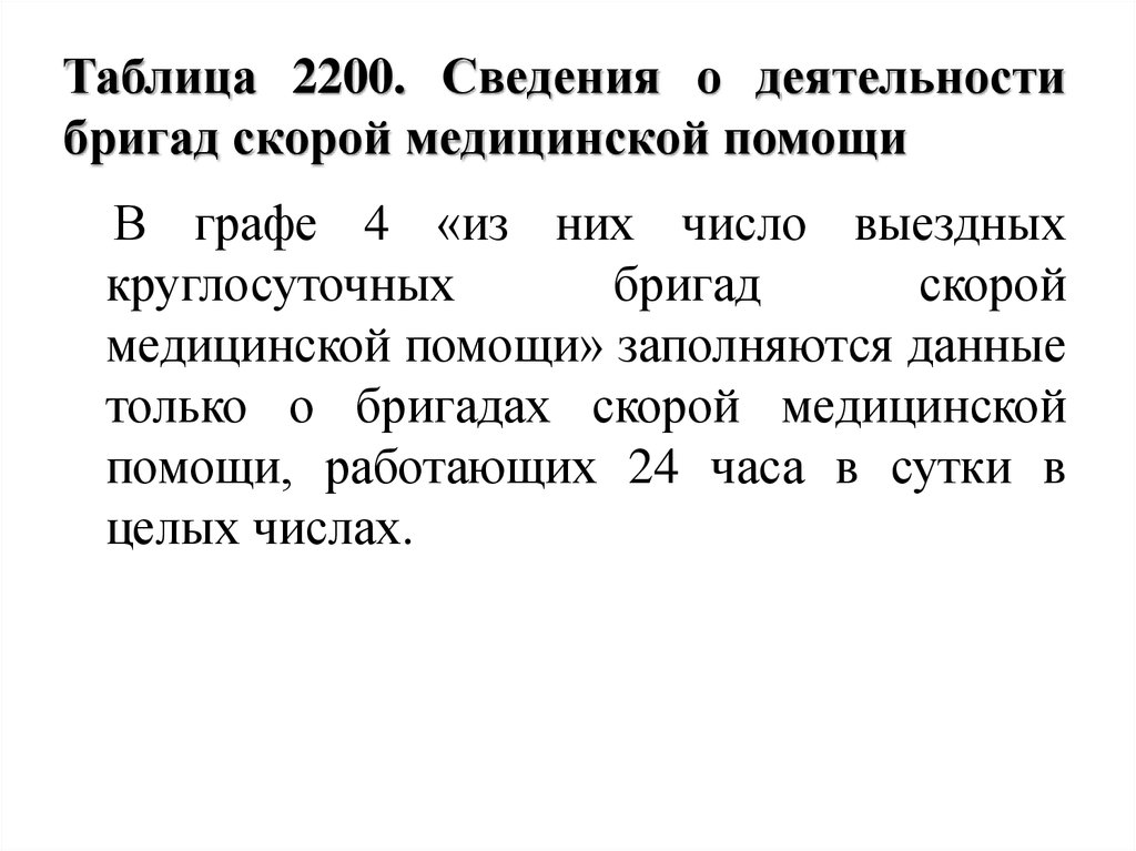 388н приказ скорой медицинской помощи