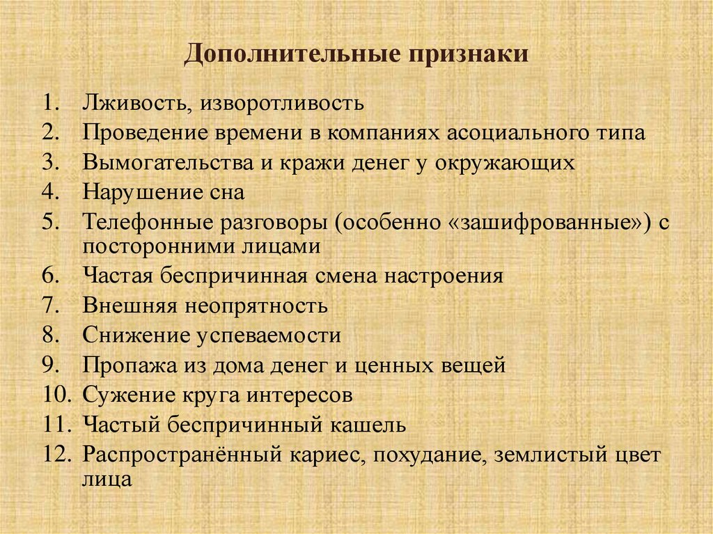 Дополнительный признак. Доп признаки. Вспомогательные признаки. Признаки дополнить.