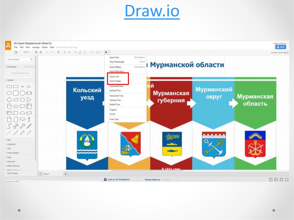 Drawn io. Draw io. Картинки для draw io. Draw io logo. Draw io онлайн.