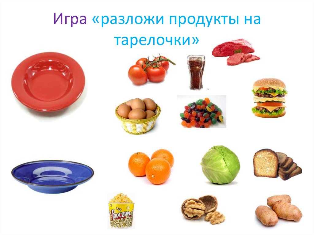 Полезные продукты для детей дошкольного возраста