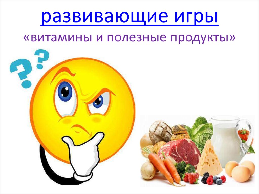 Проект полезные продукты для глаз 9 класс