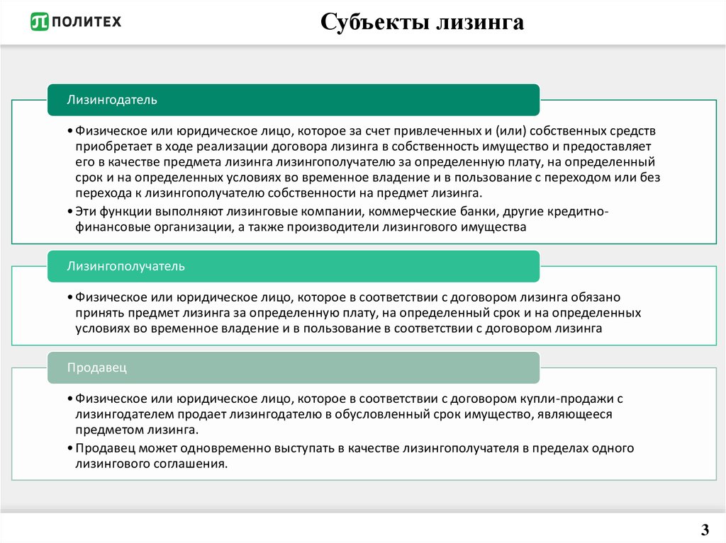 Соглашение о перенайме по договору лизинга образец