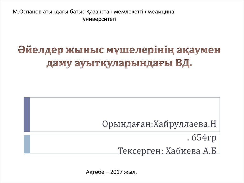 Әйелдердің түрмедегі зорлық-зомбылығы туралы порно Бөтен денелермен порно