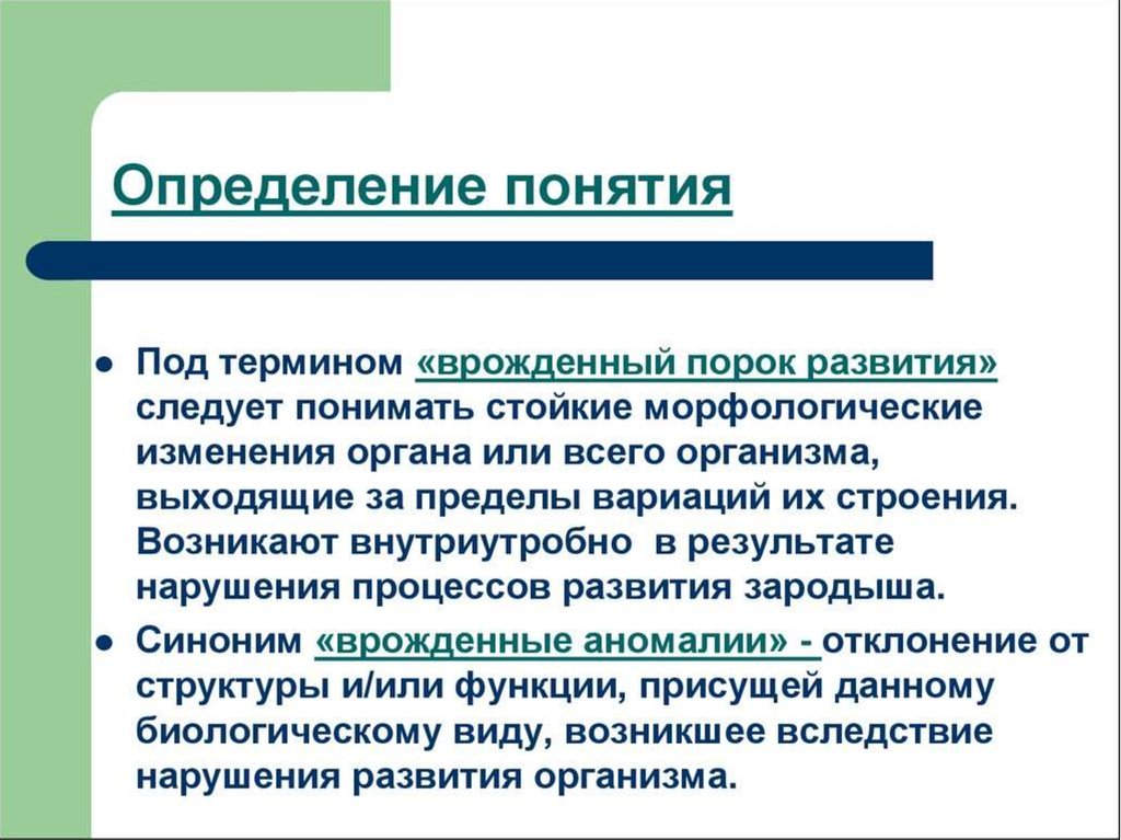 Эпидемиология