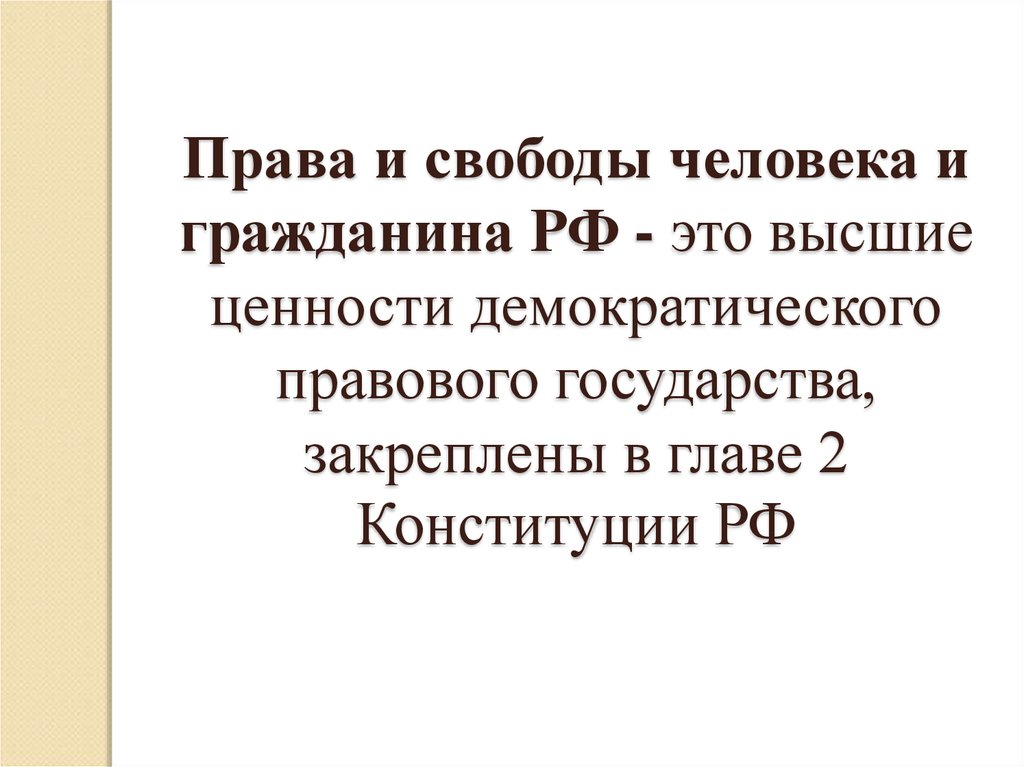 Права человека | Организация Объединенных Наций