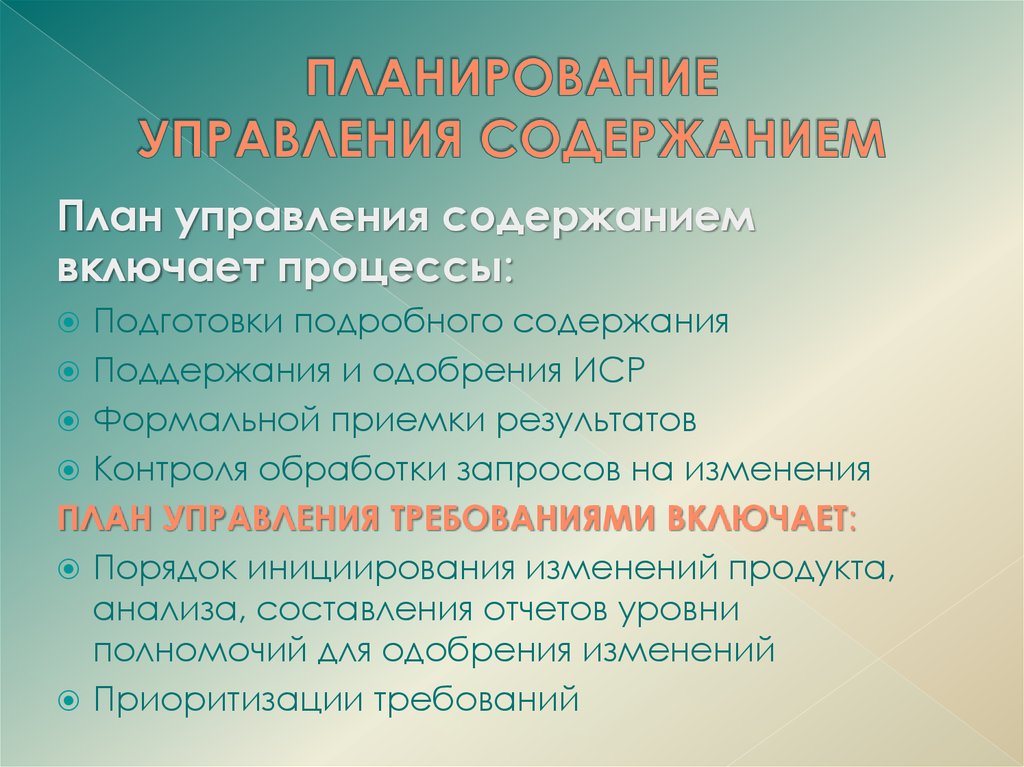 Подробный пересказ