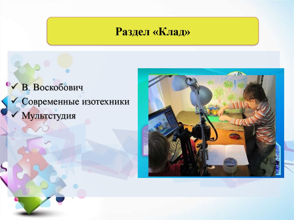 Раздел «Клад»