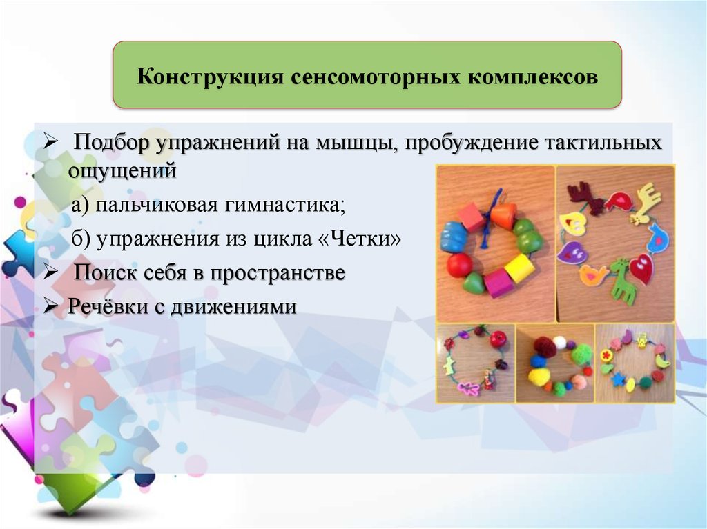 Методика развития ручной умелости ирэнэуш филипяк презентация