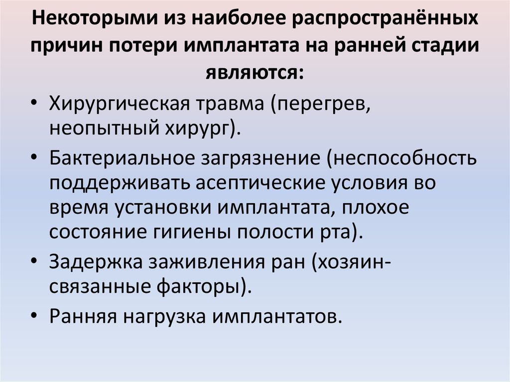 Наиболее распространенные причины