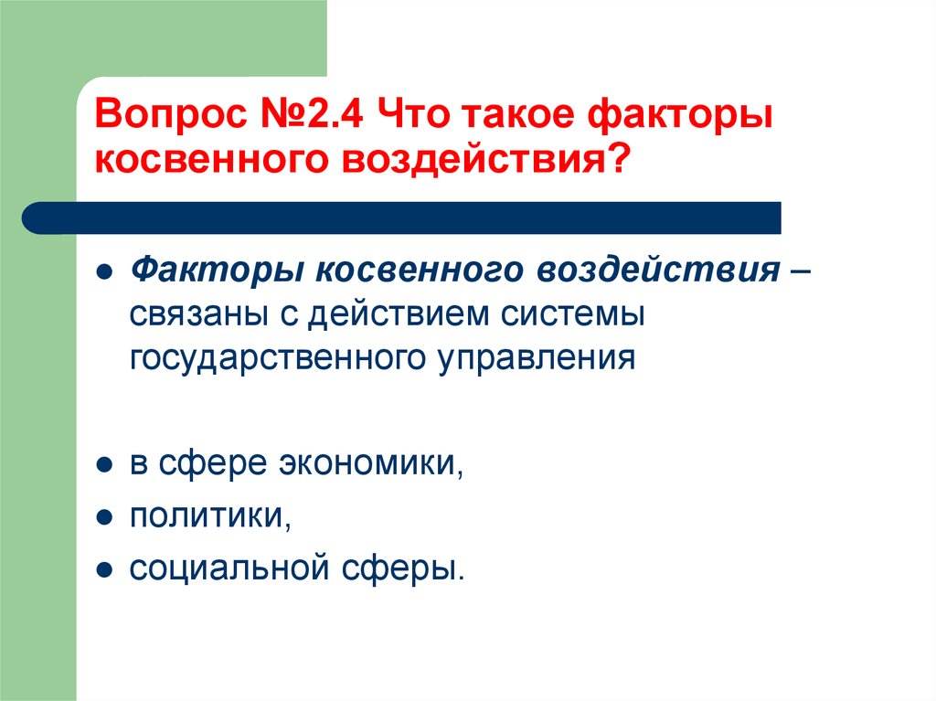 Критериями успеха проекта могут выступать неявные факторы такие как укажите 2 варианта ответа