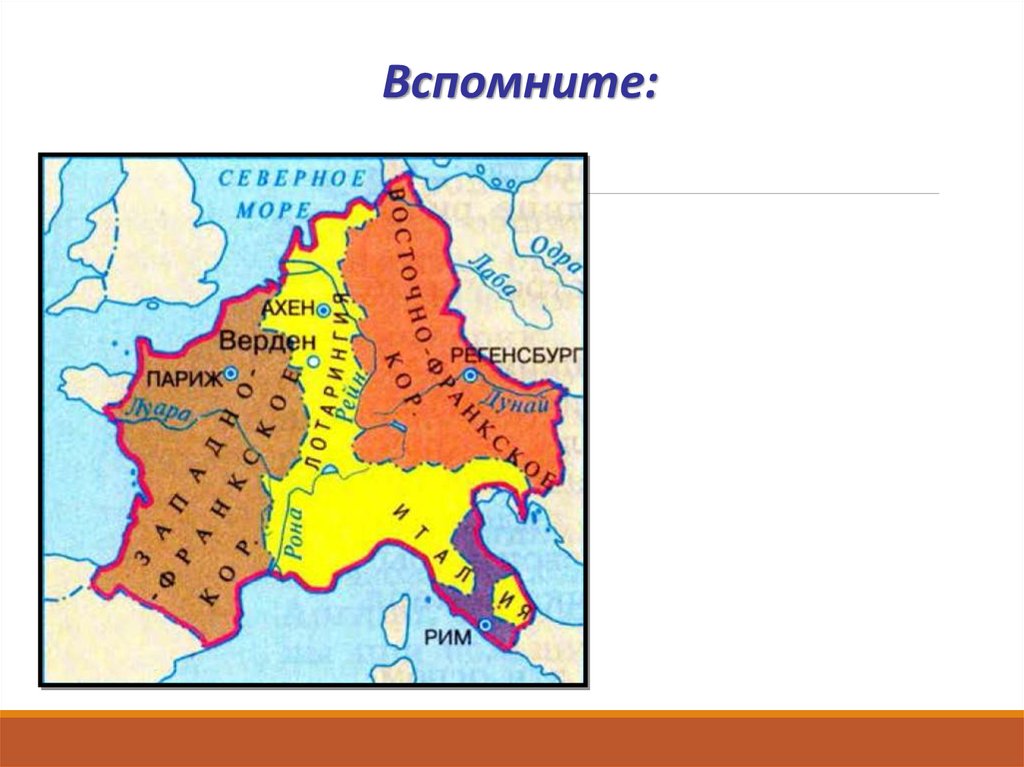 Государства оставшиеся раздробленными германия и италия в 12 15 веках план