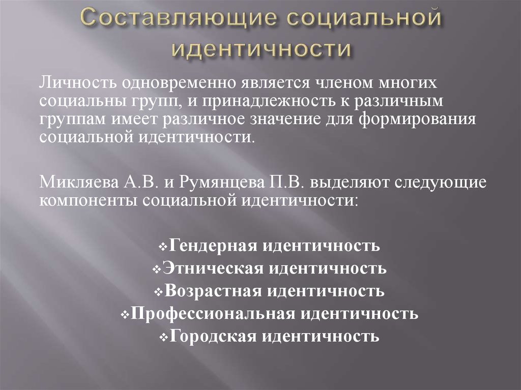 Внешне составляющая