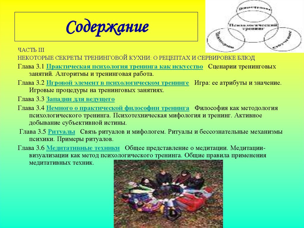 Приведите примеры обрядов