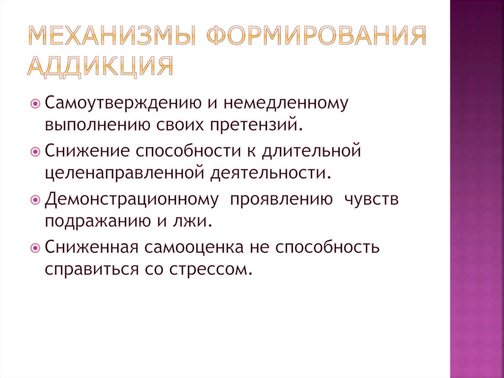 Механизмы воспитания