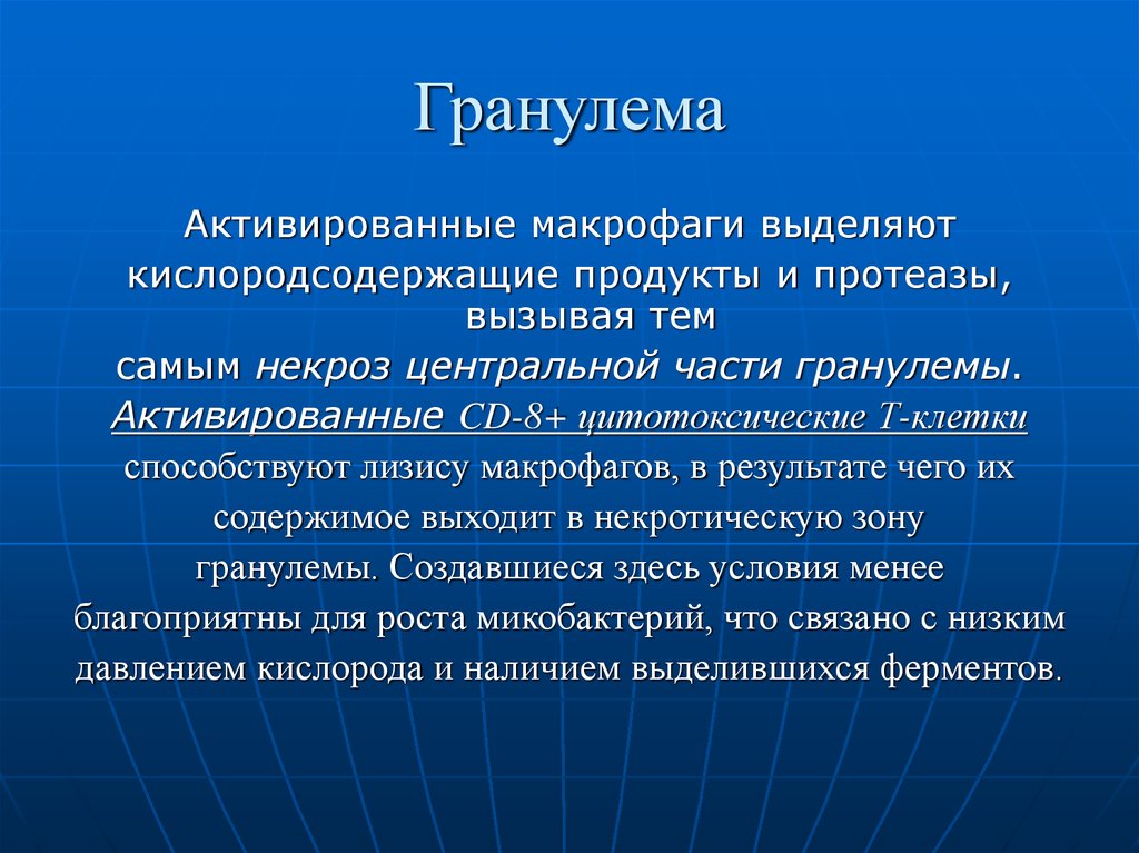 Презентация по иммунологии на тему