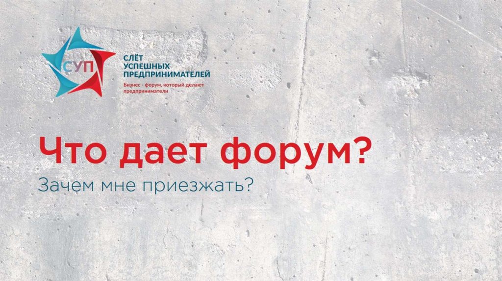 Форум дали