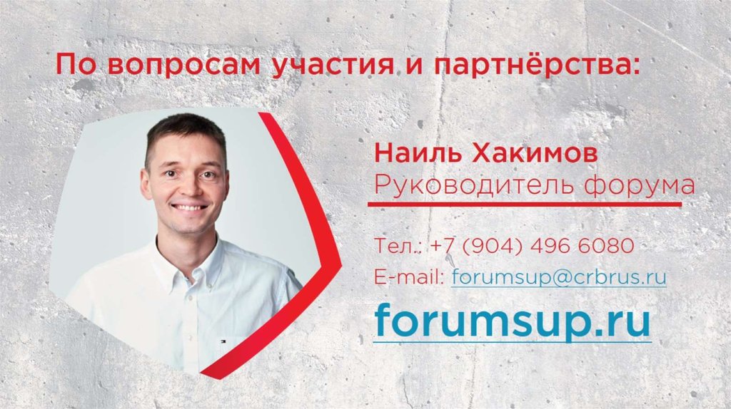 По вопросам участия и партнёрства: