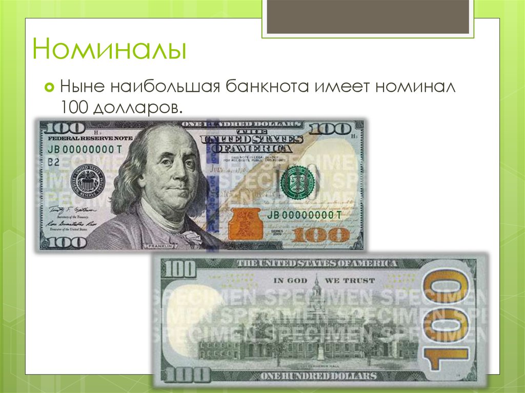 Обмен долларов нового образца