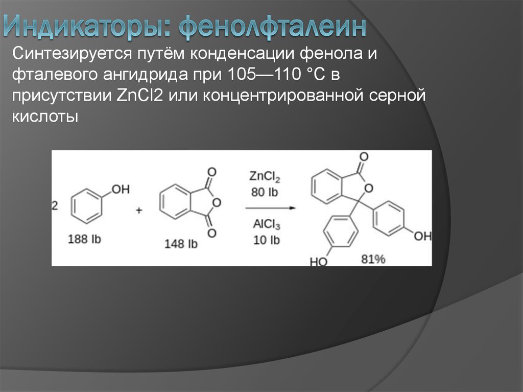 Формула фенолфталеина. Синтез фенолфталеина механизм. Раствор фенолфталеина формула. Реакция образования фенолфталеина. Фталевый ангидрид формула.