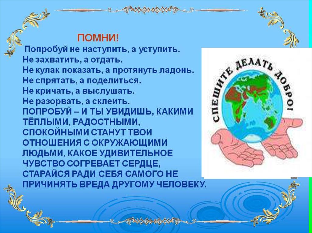 Проект жизнь дана на добрые дела 4 класс по кубановедению письмо в будущее