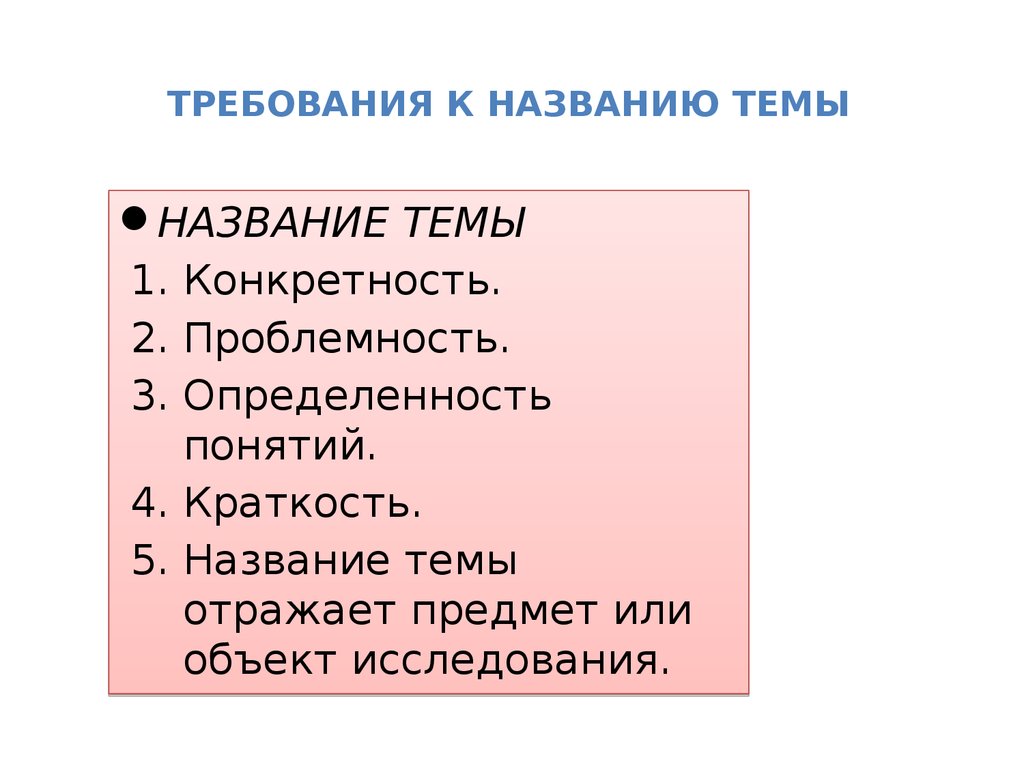 Как называется тема которая объединяет все картинки